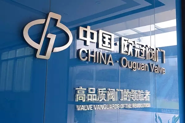 歐冠閥門企業(yè)宣傳片拍攝進(jìn)行中