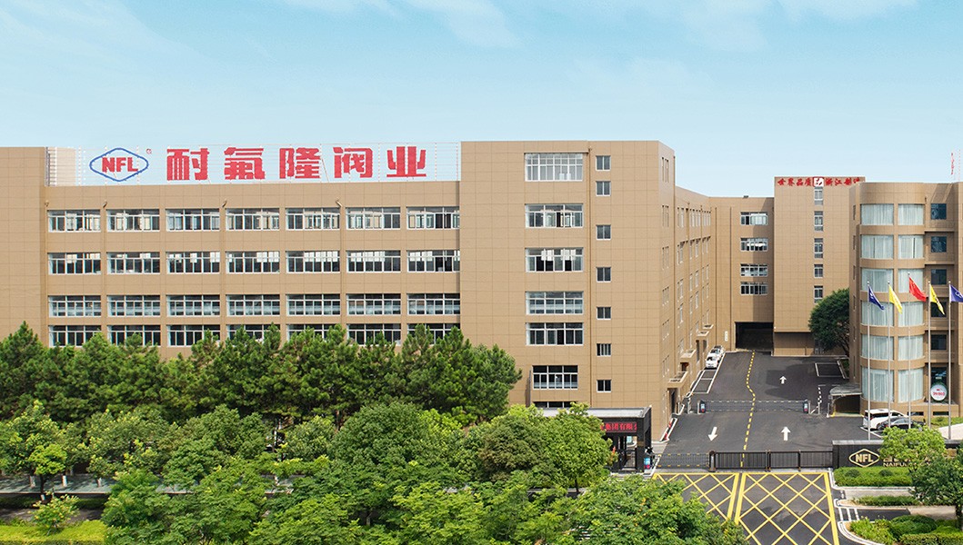 耐氟隆閥業(yè)企業(yè)形象片