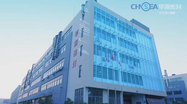 華海密封企業(yè)宣傳片