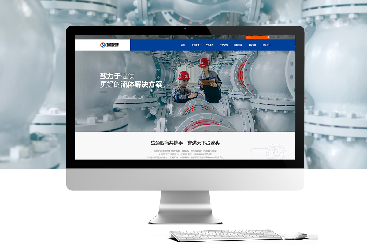 盛譽(yù)實(shí)業(yè)