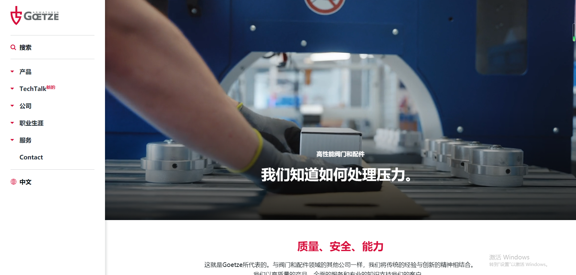 閥門企業(yè)模板