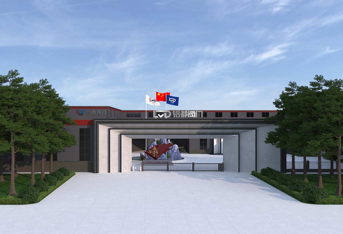 鋁都閥門集團(tuán) 門頭