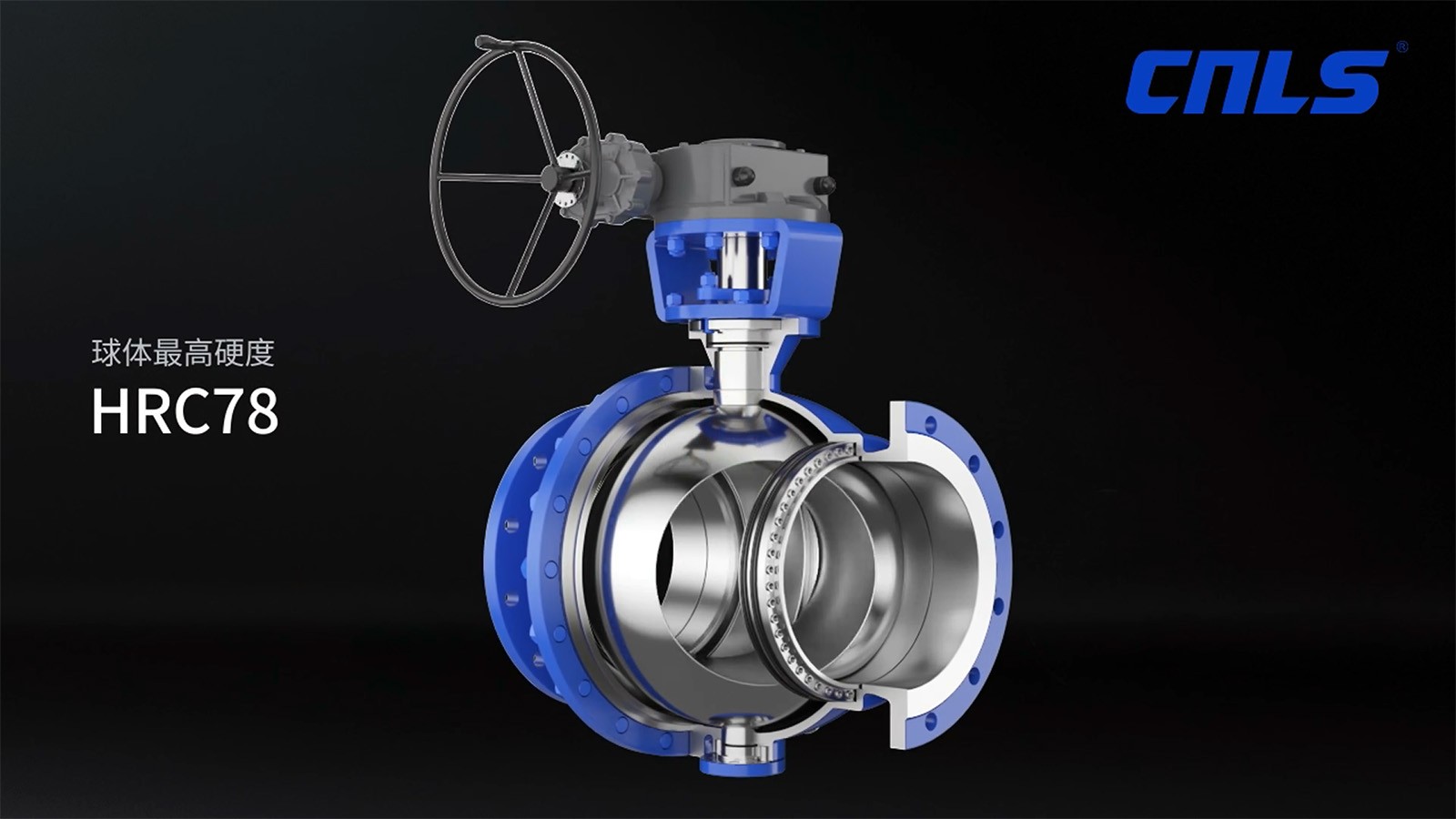 耐萊斯-鑄鋼硬密封球閥