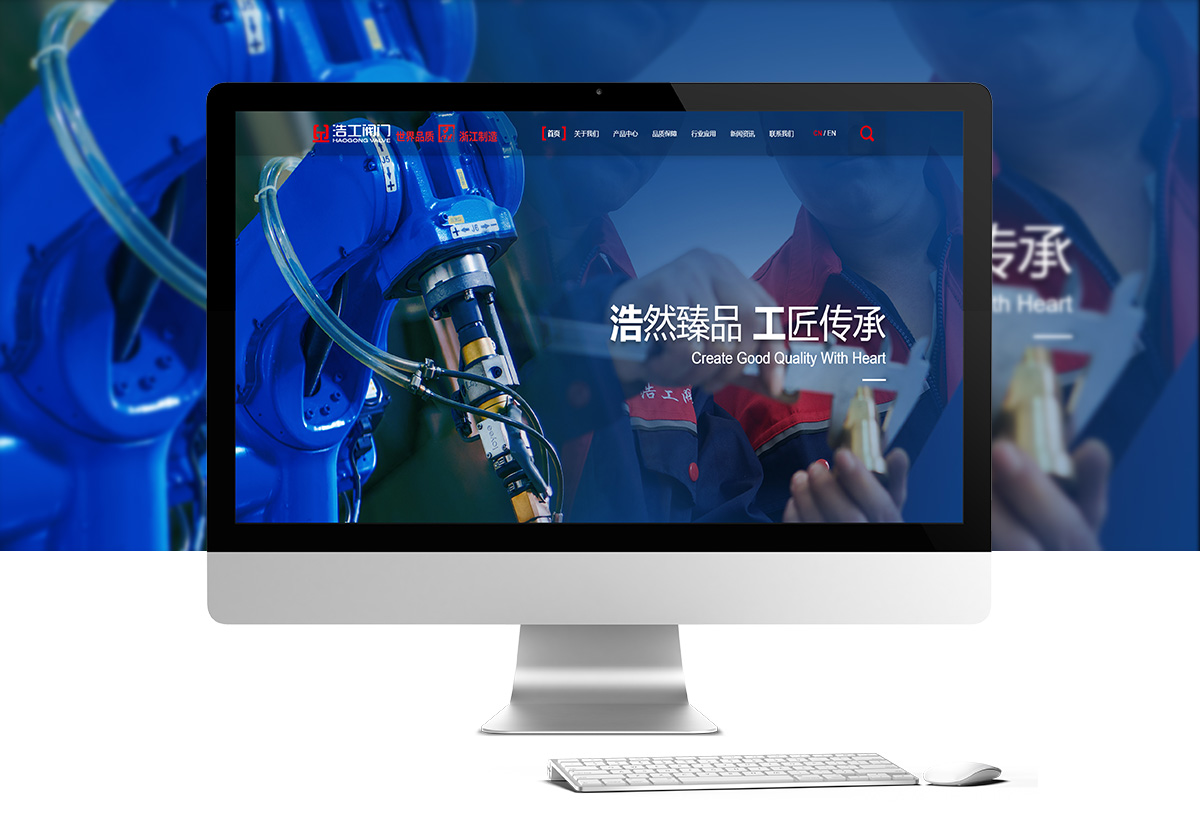 浩工閥門有限公司