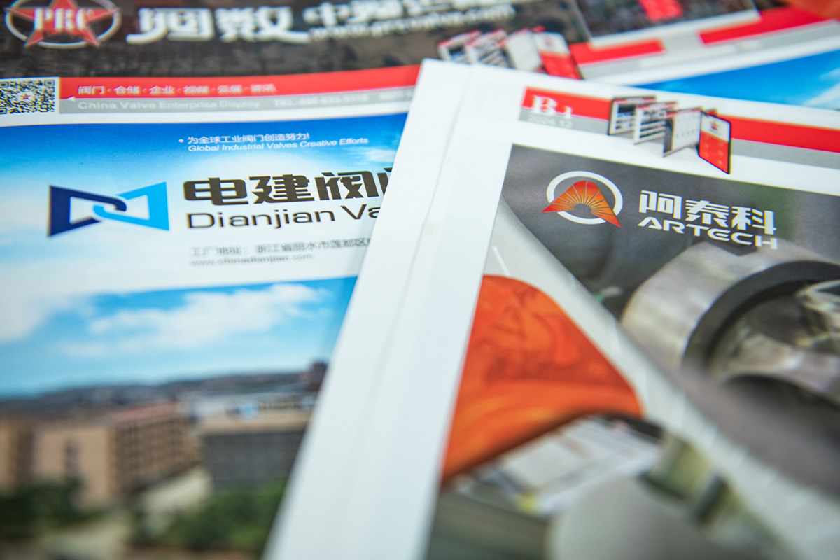 中閥資訊12月智匯月刊：凝霜鑄智 繪就新篇