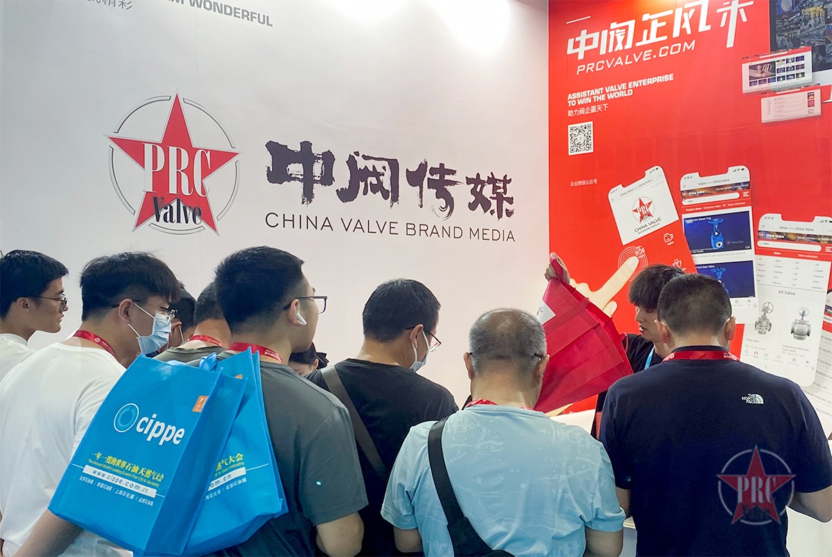 相約現(xiàn)場！中閥傳媒參加cippe2023中國國際石油石化展