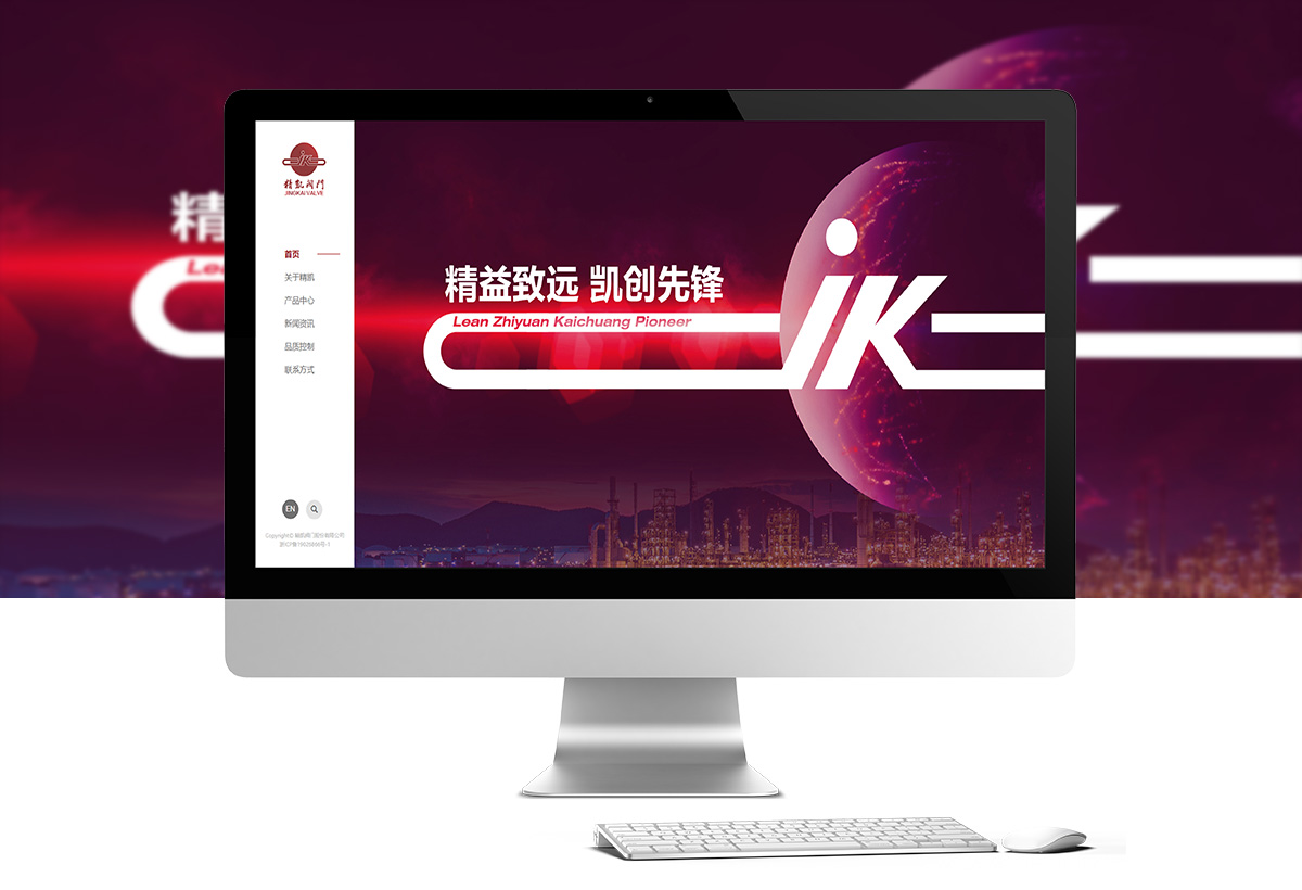 精凱閥門股份有限公司