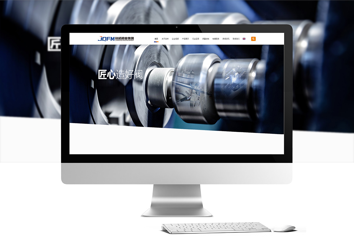 劍橋閥業(yè)集團(tuán)有限公司