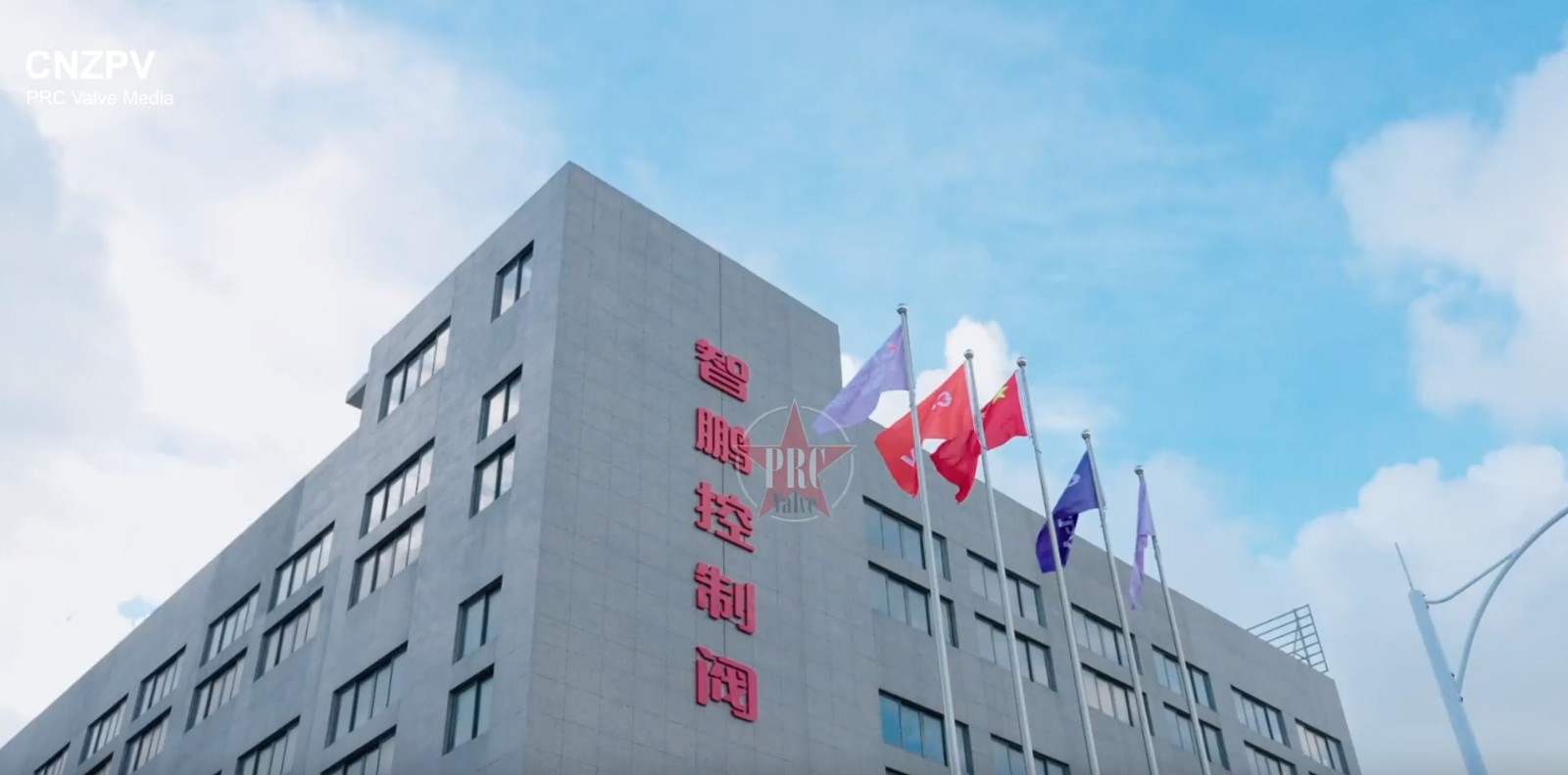 智鵬閥門攜手中閥傳媒，匠心打造行業(yè)宣傳片，共創(chuàng)視覺盛宴！