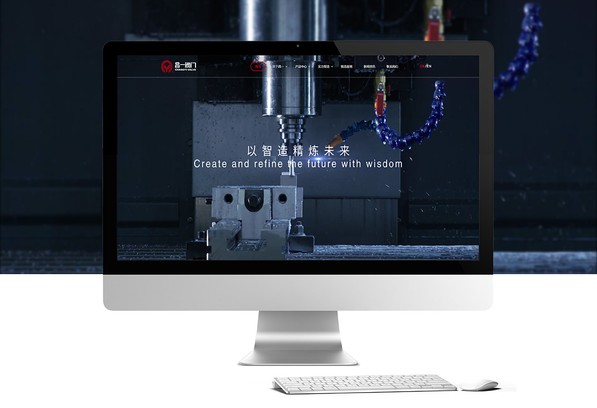 浙江昌一閥門有限公司