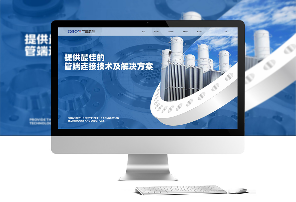 浙江廣泉法蘭制造有限公司