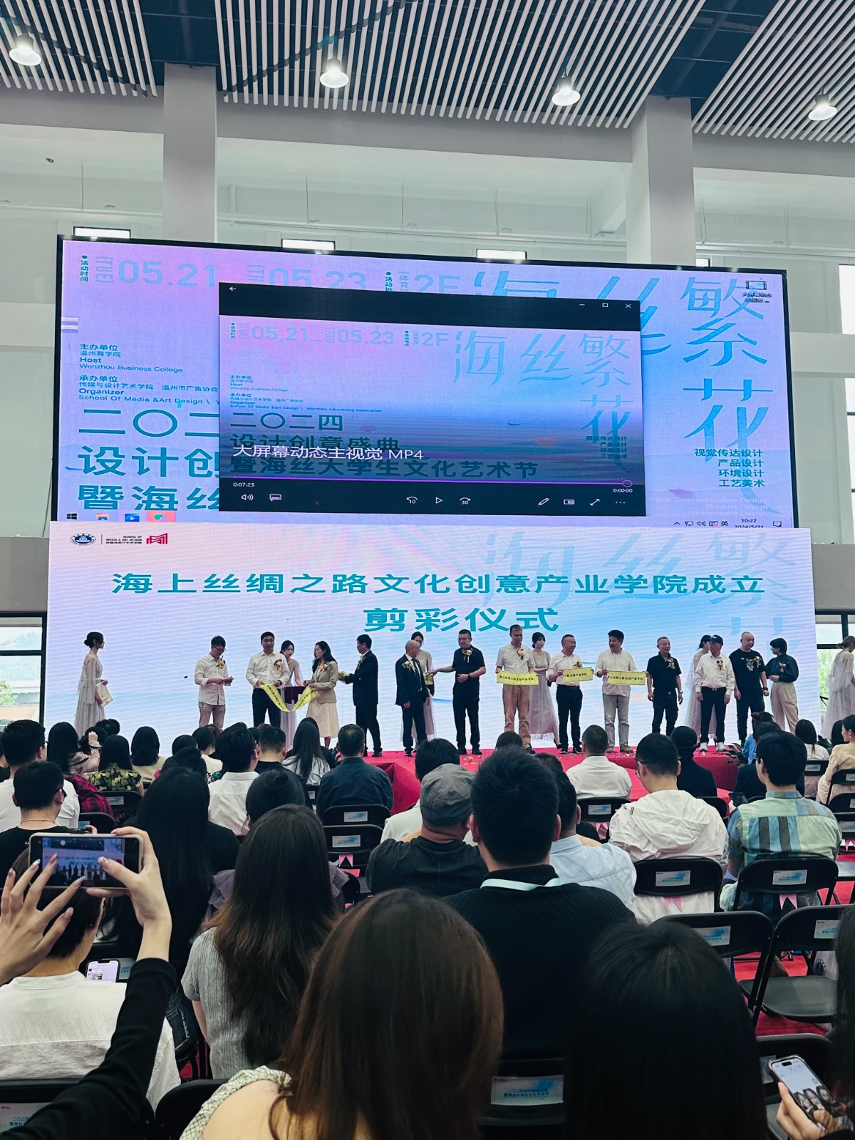 共襄盛會 開創(chuàng)篇章丨中閥傳媒受邀參加2024設計創(chuàng)意盛典