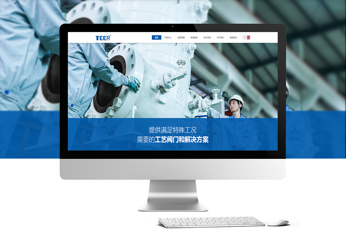 特爾閥門高科技有限公司