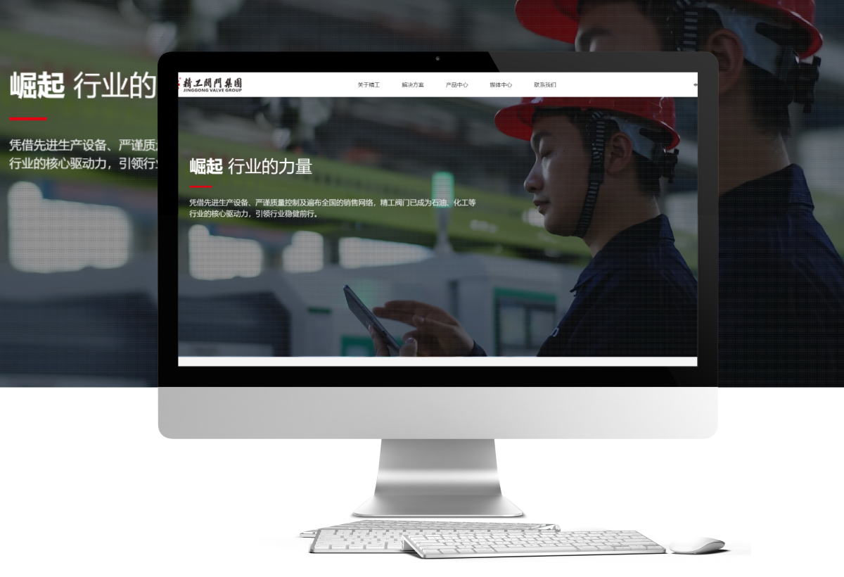 精工閥門集團(tuán)